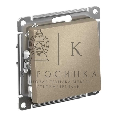 Механизм выключателя 1-кл. AtlasDesign (сх.1) 10АХ шампань SchE ATN000511