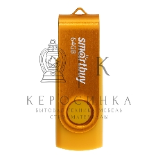 Флешка USB Smartbuy Twist Yellow (SB064Gb2TWY), 64Gb, USB 2.0, R/W 20/10, желтый