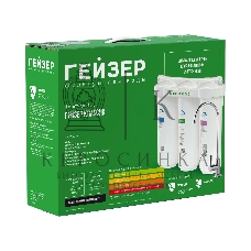 Трехступенчатый фильтр Гейзер Классик Ж для очистки жесткой воды (11044)