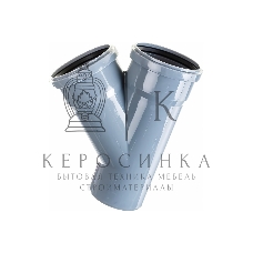 Тройник канализационный (полипропилен) 110x110/45град.