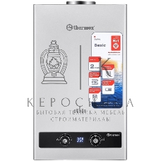 Колонка газовая THERMEX B 20 D серебристый