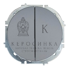 Выключатель 2-кл. СП OSEN 10А IP20 механизм серый матовый LEZARD 743-7488-101