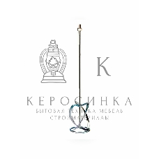 Насадка для миксера Сибртех, для тяжелых растворов,120 х 590 мм, оцинкованная,хвостовик резьба М14