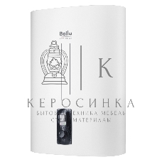 Водонагреватель Ballu BWH/S 30 Artendo DH