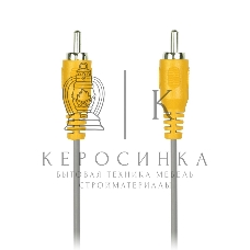 Кабель соединительный Smartbuy 1xRCA (M) - 1xRCA (M), 1,8 м, в пакете KA111)/250