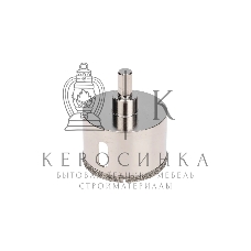 Коронка алмазная Kranz 60 мм с центровочным сверлом