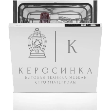 Встраиваемая посудомоечная машина HOMSair DW66M, белый, 59.8 см, 12 компл., 49 дБ, класс A++