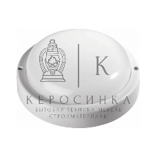 Светильник светодиодный ДБО-101 ЖКХ круг 12Вт 5000К DEKraft 60002DEK