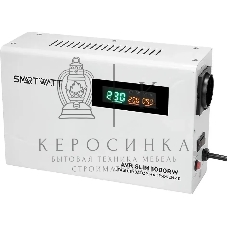 Настенный стабилизатор напряжения SMARTWATT AVR SLIM 1000RW (100W - 260W, 1000VA, 1 кВт, 50 Гц, розеток - 1, LED-дисплей