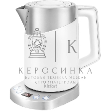 Чайник электрический Kitfort КТ-660-1 1.7л. 2200Вт белый (корпус: пластик)