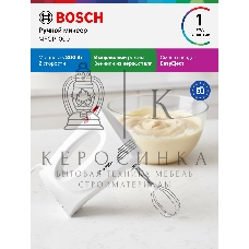 Миксер Bosch MFQP1000
