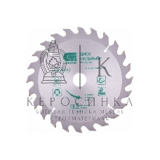 Пильный диск по дереву Сибртех, ф160 х 20 мм, 24 зуба + кольцо 20/16