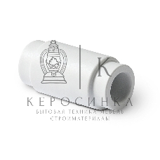 Обратный клапан 20 полипропиленовый PPR белый