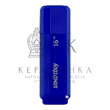 Флешка USB Smartbuy Dock Blue (SB16GbDK-B), 16Gb, USB 2.0, R/W 15/5, синий