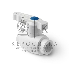 Кран шаровой 50 полнопроходной полипропиленовый PPR белый