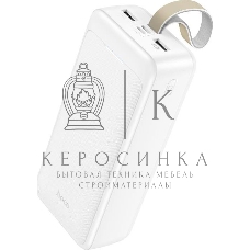 Портативный аккумулятор HOCO (6931474795793) J111B белый 30000mAh 2USB