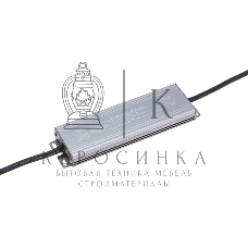 Источник питания Rexant (драйвер) 12В, 100Вт с проводами, влагозащищенный IP67