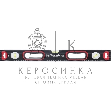 Уровень алюминиевый Matrix, усиленный, фрезерованный, 3 глазка, 2 комп. рукоятки, 2000 мм