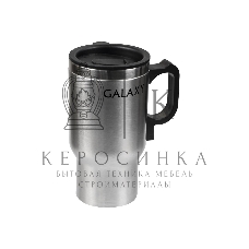 Термокружка автомобильная GALAXY GL 0120