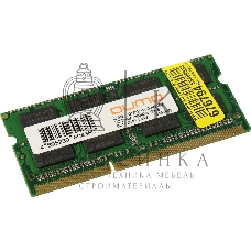 Оперативная память Qumo, DDR3, 2GB (1x2GB), 1600MHz, CL11, SO-DIMM