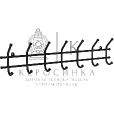 Вешалка настенная ЗМИ Норма 7 черный ВН 66 Ч