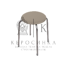 Табурет NIKA Эконом ТЭ2/Б бежевый, кругл.