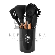 Кухонный набор Kelli KL-01120 черный
