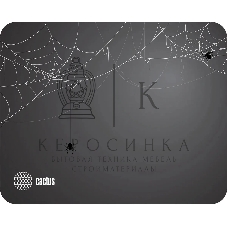 Коврик для мыши Cactus Spider gray 250x200x3мм (CS-MP-D13S)