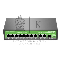 Коммутатор Digma DSP208G-2G-1S-T120 (L2) 10x1 Гбит/с 1SFP 8PoE 8PoE+ 120W неуправляемый