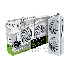 Видеокарта Palit RTX 5060Ti WHITE OC 16Gb RTX 5060TI 16Gb 128bit GDDR7 2407/28000 HDMIx1 DPx3 HDCP Ret