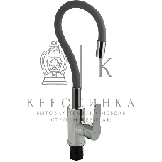 Смеситель для кухни BRIMIX 5927 шаровый, из высокопрочного АБС пластика, с алюминиевым основанием, с гибким серым изливом, цвет хром