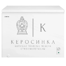 Морозильный ларь Centek CT-4005, белый, 293л