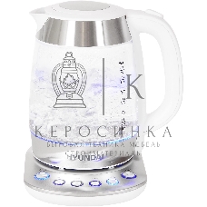 Чайник электрический Hyundai HYK-G4033 1.7 л, 2200 Вт, белый/серебристый (корпус: стекло)