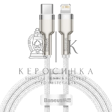 Кабель Baseus Cafule 1m белый