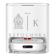 Робот-пылесос Dreame RLS6TAC W10 Pro белый, 55 Вт, 6400 мА·ч Li-Ion, уборка сухая/влажная, пылесборник контейнер 0.45 л