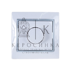 Светорегулятор СП 800 Вт Мира бел/сер. Lezard 701-0215-115
