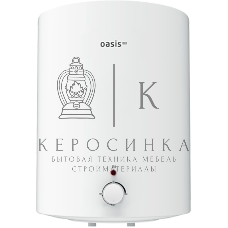 Водонагреватель Oasis VD-30L 30L 1500W P0000159294 ECO