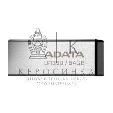 Флешка USB ADATA UR350 (UR350-128G-RSR/BK), 128Gb, USB 3.2, R/W 100/15, серебристый/черный