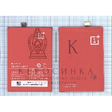 Аккумуляторная батарея BLP571 для OnePlus One
