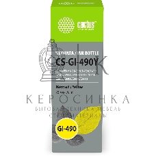 Чернила Cactus CS-GI-490Y желтый 70мл для Canon PIXMA G1400/G1410/G1411/G2400/G2410/G2411/G3400/G3410/G3411/G4400/G4410/G4411