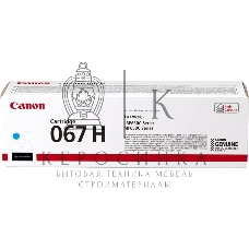 Картридж лазерный Canon CRG 067 HC (5105C002) голубой (2400 стр. повышенной емкости) для Canon LBP631/633/MF651/655/657