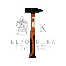 Молоток 800гр. Квадратный боек, фиберглассовая двухкомпонентная ручка