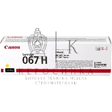 Картридж лазерный Canon CRG 067 HY (5103C002) желтый (24000 стр.) для Canon LBP631/633/MF651/655/657