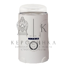 Кофемолка Микма ИП 33 белая, 150 Вт, емкость чаши 50 гр (в уп. 6 шт)