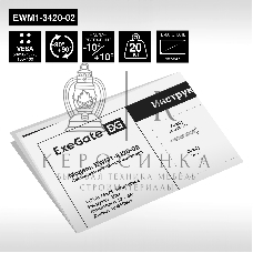 Крепление настенное ExeGate EWM1-3420-02 (кронштейн для одного монитора 13