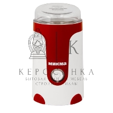 Кофемолка Микма ИП 33 бело-красная, 150 Вт, емкость чаши 50 гр (в уп. 6 шт)