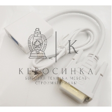 Переходник DVI-D (m) VGA (f) 0.23м