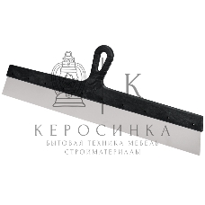 Шпатель фасадный Rexant 600 мм нержавеющая сталь пластмассовая рукоятка