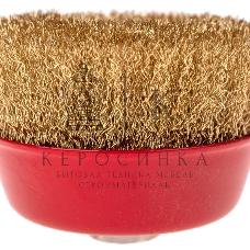 Щетка чашечная для УШМ Kranz латунированная проволока 100 мм М14