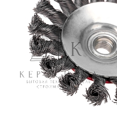 Щетка коническая для УШМ Kranz плетеные пучки стальной проволоки 115 М14